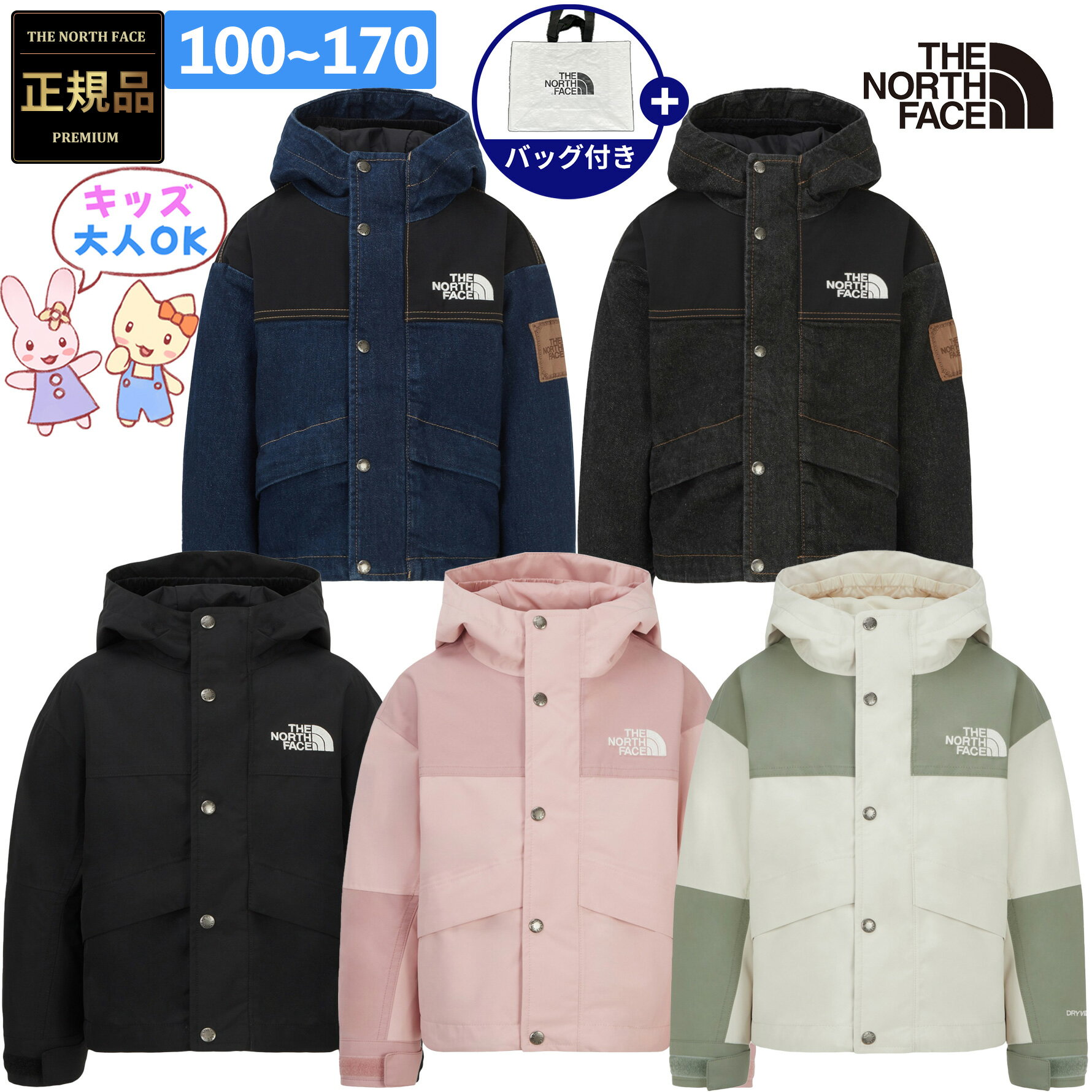 楽天BESTBRANDS【正規品】★2025年新商品★THE NORTH FACE K'S MOUNTAIN JACKET / K'S NOVELTY MOUNTAIN JACKET キッズ マウンテン ジャケット / キッズ ノベルティ マウンテン ジャケット 韓国 ノースフェイス ホワイトレーベル 韓国 ファッション ジュニア 大人可能 NJ2HR50STU NJ3BR51ST