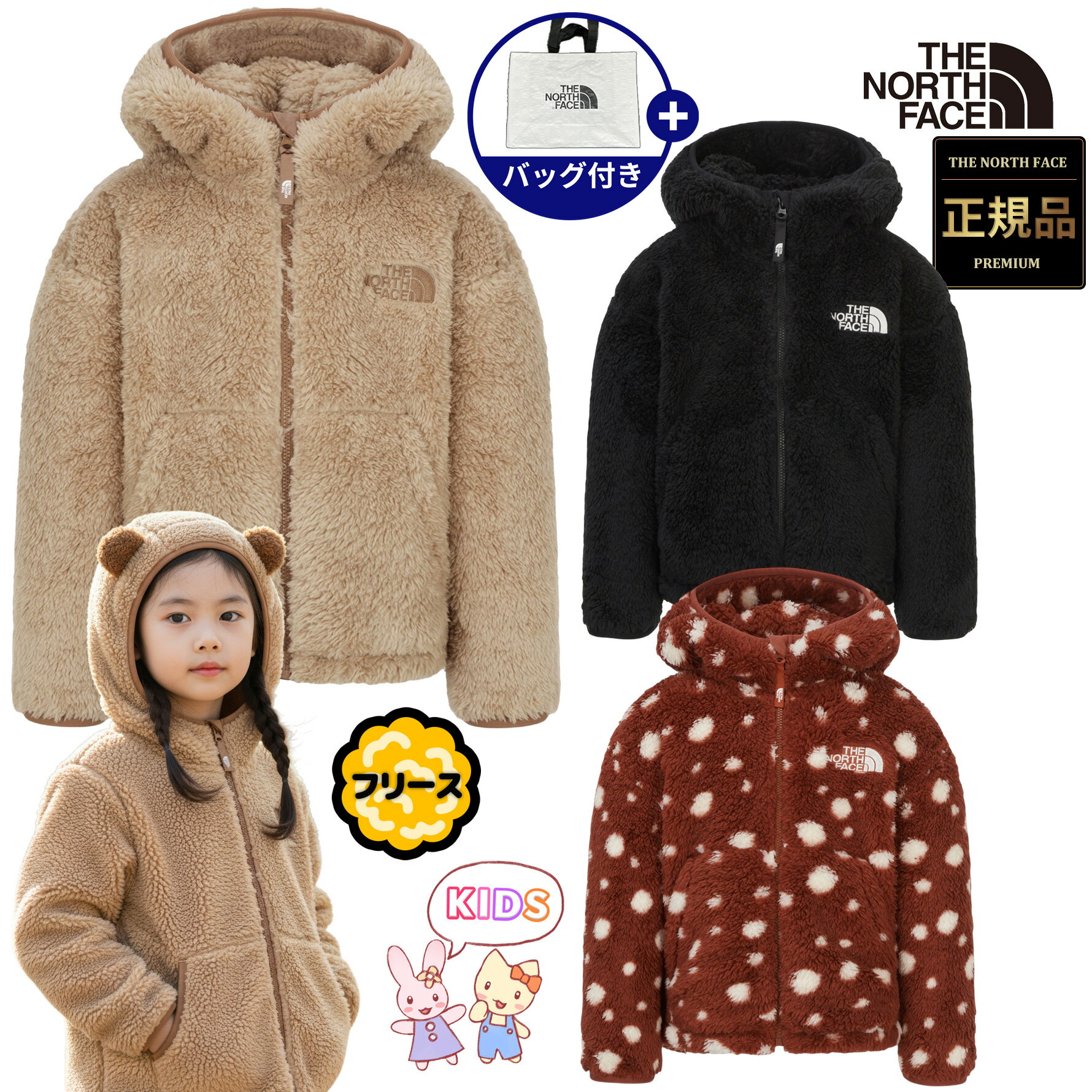 楽天BESTBRANDS【正規品】★2025年新商品★THE NORTH FACE K'S ANI-MATE FLEECE JACKET キッズ アニメイト フリース ジャケット 韓国 ノースフェイス ホワイトレーベル 韓国 ファッション ボアフリース あったかフーディ ふんわり フード付き 防風 防寒 軽量 機能性 デザイン性 NJ4FR53STU