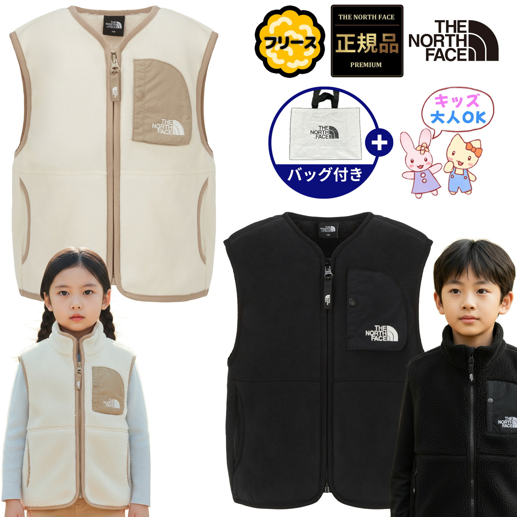 楽天BESTBRANDS【正規品】★2025年新商品★THE NORTH FACE K'S CAMPOUT FLEECE VEST キッズ キャンプアウト フリース ベスト 韓国 ノースフェイス ホワイトレーベル 韓国 ファッション ボアフリース あったかフリース ベスト 防風 防寒 軽量 保温 着回し レイヤード ジュニア NV4FR50ST