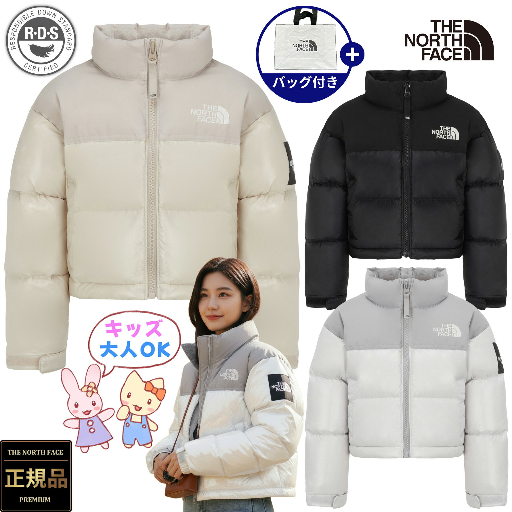楽天BESTBRANDS【正規品】★2025年新商品★THE NORTH FACE K'S NOVELTY NUPTSE EX JACKET （RDS） キッズ ノベルティ ヌプシ EX ジャケット 韓国 ノースフェイス ホワイトレーベル 韓国 ファッション ダウンジャケット ショート丈 防風 防寒 軽量 保温 レイヤード ジュニア NJ1DR69STU