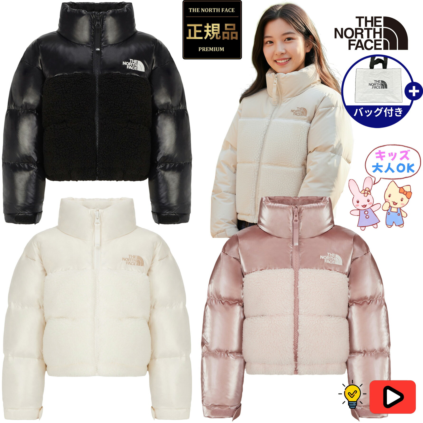 楽天BESTBRANDS【正規品】★2025年新商品★THE NORTH FACE G'S REINA DOWN JACKET （RDS） ガールズ レイナ ダウン ジャケット 韓国 ノースフェイス ホワイトレーベル 韓国 ファッション ショート丈 シャイニー素材×フリース素材 ダックダウン 保温性 姉妹 お揃い 色違い NJ1DR61STU