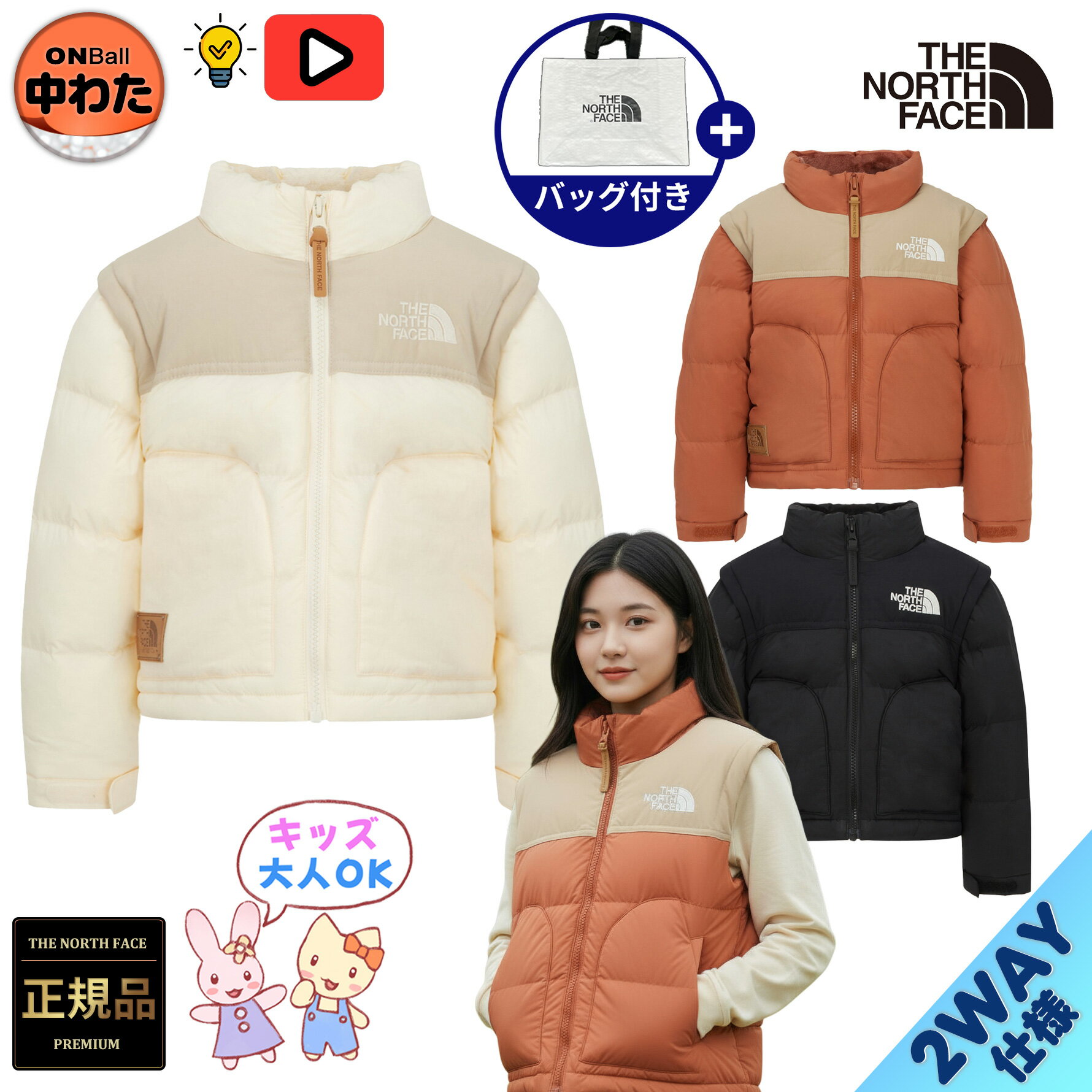 楽天BESTBRANDS【正規品】★2025年新商品★THE NORTH FACE K'S PELION DT JACKET キッズ ペリオン DT ジャケット 韓国 ノースフェイス ホワイトレーベル 韓国 ファッション 中わた ジャケット ベスト 2WAY仕様 暖かい 防風 保温 軽量 ジュニア 女の子男の子 色違い 男女兼用 NJ3NR57STU