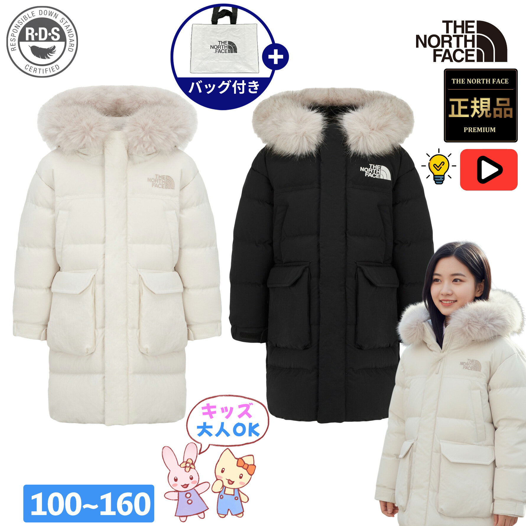 楽天BESTBRANDS【正規品】★2025年新商品★THE NORTH FACE K'S EXPLORER DOWN COAT （RDS） キッズ エクスプローラー ダウン コート 韓国 ノースフェイス ホワイトレーベル 韓国 ファッション ロングコート 暖かい 防風 保温 防寒 ジュニア 女の子男の子 子供 男女兼用 通学 外遊び NC1DR57ST