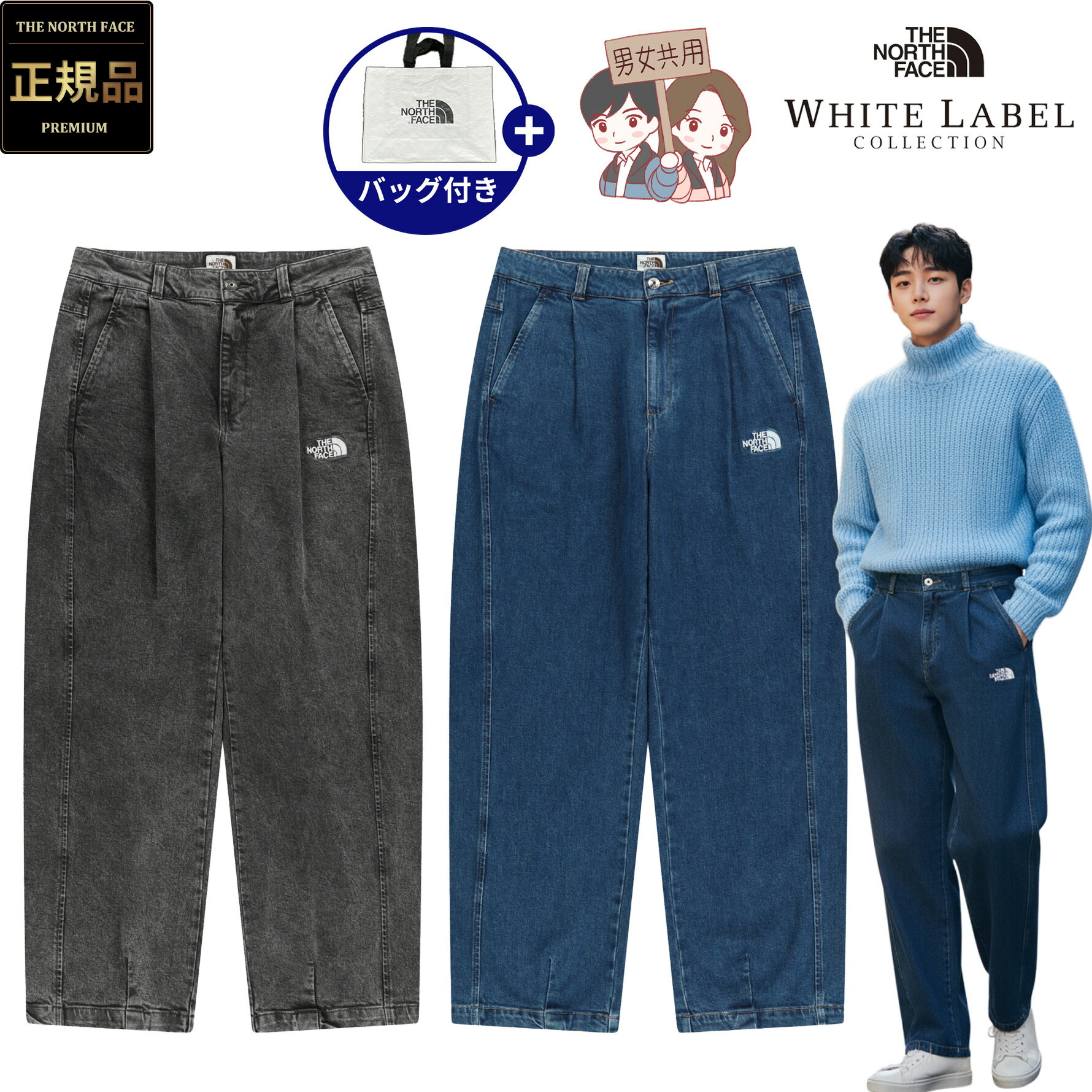 楽天BESTBRANDS【正規品】★2025年新商品★THE NORTH FACE OVERFIT DENIM PANTS オーバーフィット デニム パンツ 韓国 ノースフェイス ホワイトレーベル WHITE LABEL 韓国 ファッション ジーンズ ロング ズボン テーパード トレンドシルエット 伸縮性 男女兼用 お揃い 色違い NP6NR57JK