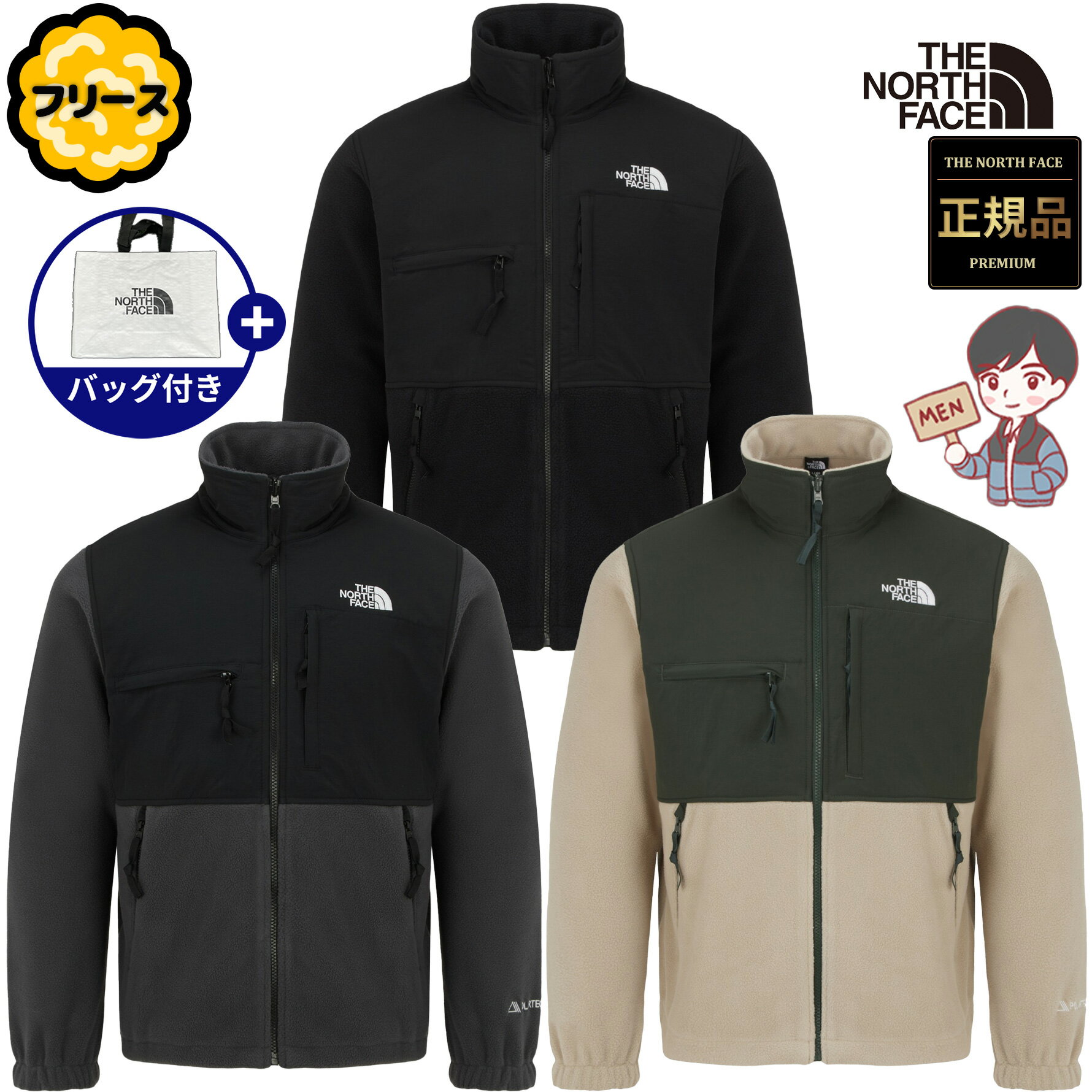 楽天BESTBRANDS【正規品】★2025年新商品★THE NORTH FACE M'S DENALI FLEECE JACKET メンズ デナリ フリース ジャケット 韓国 ノースフェイス ホワイトレーベル 韓国 ファッション 耐久性 保温性 柔らかい ジップポケット トレンド スポーツ 配色デザイン 男女兼用 人気 NJ4FR55ABC