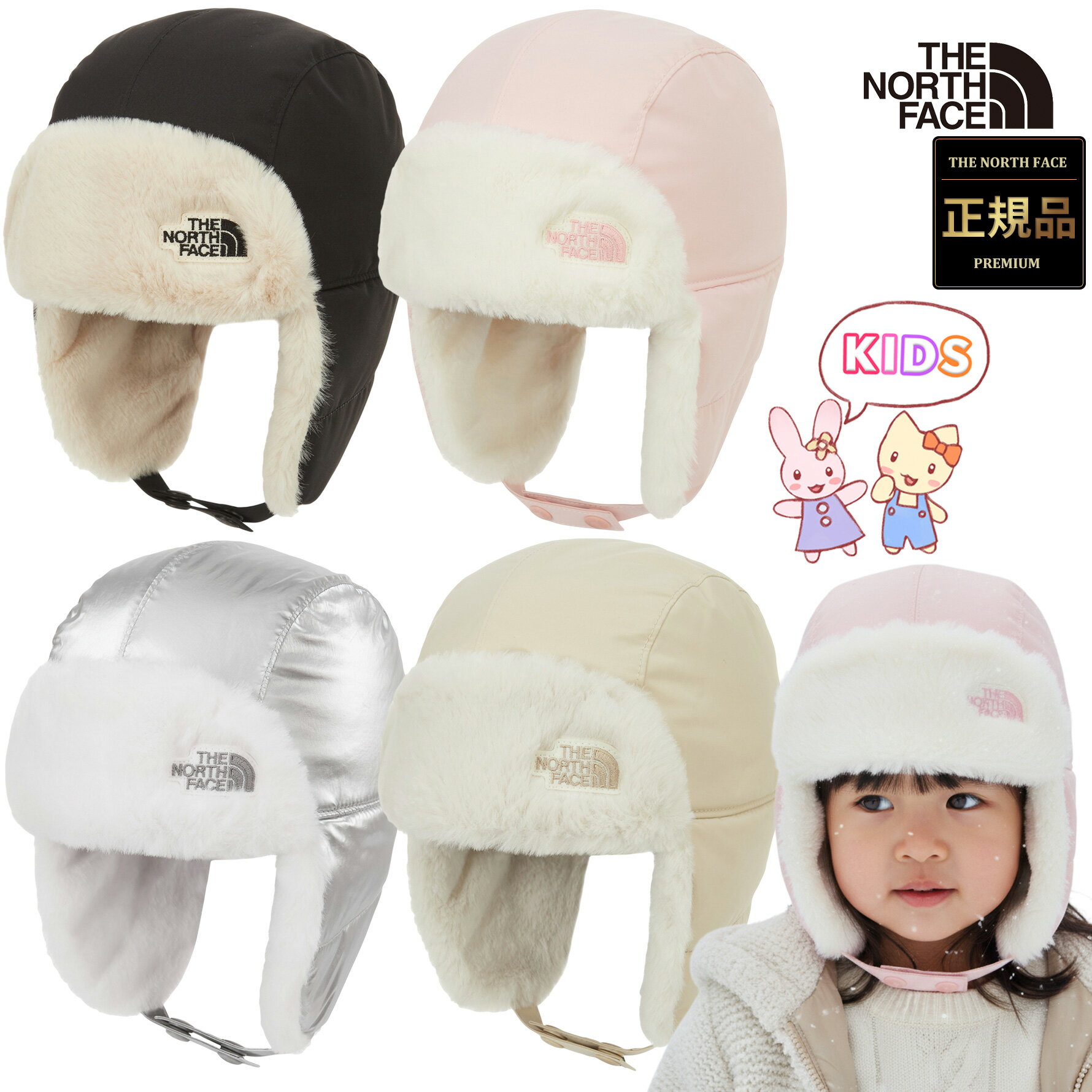 楽天BESTBRANDS【正規品】★2025年新商品★THE NORTH FACE K'S EXPEDITION EARMUFF CAP キッズエクスペディション イヤーマフ キャップ 韓国 ノースフェイス ホワイトレーベル 韓国 ファッション 軽量 保温性 防風 防寒 生活防水素材 男児女児共用 兄弟 姉妹 お揃い 色違い NE3CR53RSTU