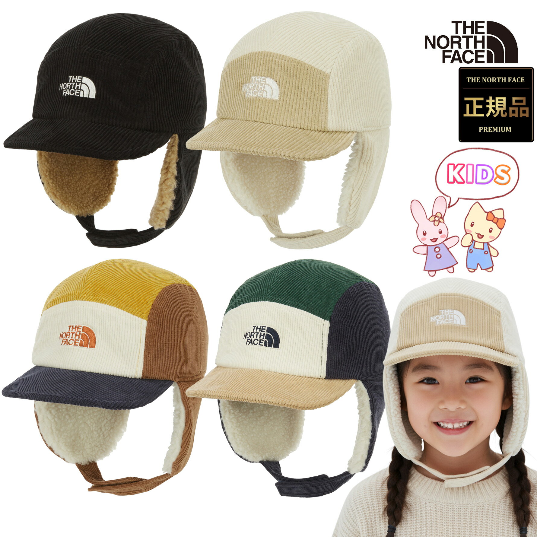 楽天BESTBRANDS【正規品】★2025年新商品★THE NORTH FACE K'S CORDUROY EARMUFF CAP キッズ コーデュロイ イヤーマフ キャップ 韓国 ノースフェイス ホワイトレーベル 韓国 ファッション 軽量 保温性 防風 防寒 2WAYデザイン 男児女児共用 兄弟 姉妹 お揃い 色違い 人気 NE3CR54RSTU