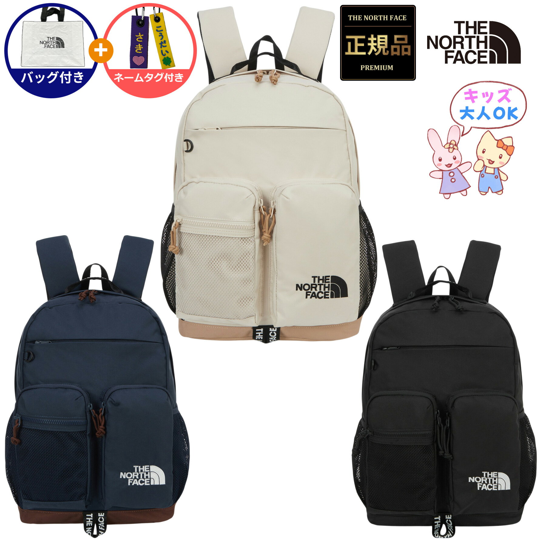 楽天BESTBRANDS【正規品】★2025年新商品★THE NORTH FACE K'S SWITCH SCH PACK L キッズ スウィッチ スクール パック L 韓国 ノースフェイス ホワイトレーベル 韓国 ファッション 軽さ 収納力 安全性 底部ハードボード チェストバックル 男児女児共用 お揃い 色違い 人気 NM2DR51RST