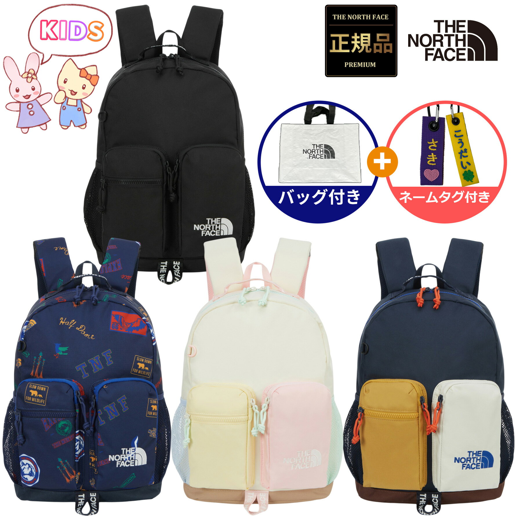 楽天BESTBRANDS【正規品】★2025年新商品★THE NORTH FACE K'S SWITCH PACK M キッズ スウィッチ パック M 韓国 ノースフェイス ホワイトレーベル 韓国 ファッション 軽さ 収納力 安全性 底部ハードボード チェストバックル 男児女児共用 お揃い 色違い プレゼント 人気 NM2DR50RSTU