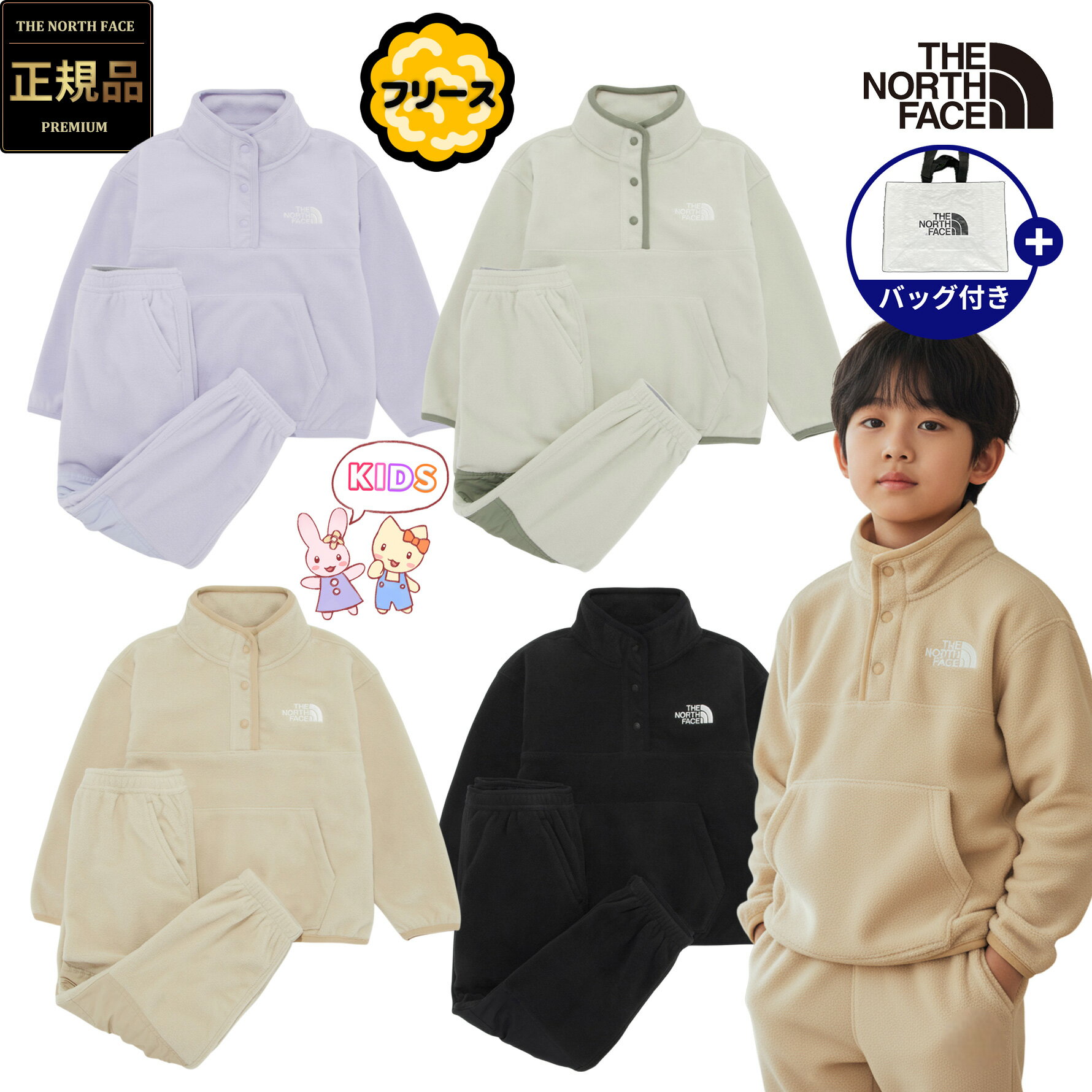 楽天BESTBRANDS【正規品】★2025年新商品★THE NORTH FACE K'S PINECONE FLEECE SET キッズ パインコーン フリース セット 韓国 ノースフェイス ホワイトレーベル 韓国 ファッション ポーラーフリース ゆったり 上下セット 男児女児共用 兄弟 姉妹 お揃い 色違い 大人も可 NT7TR58STUV