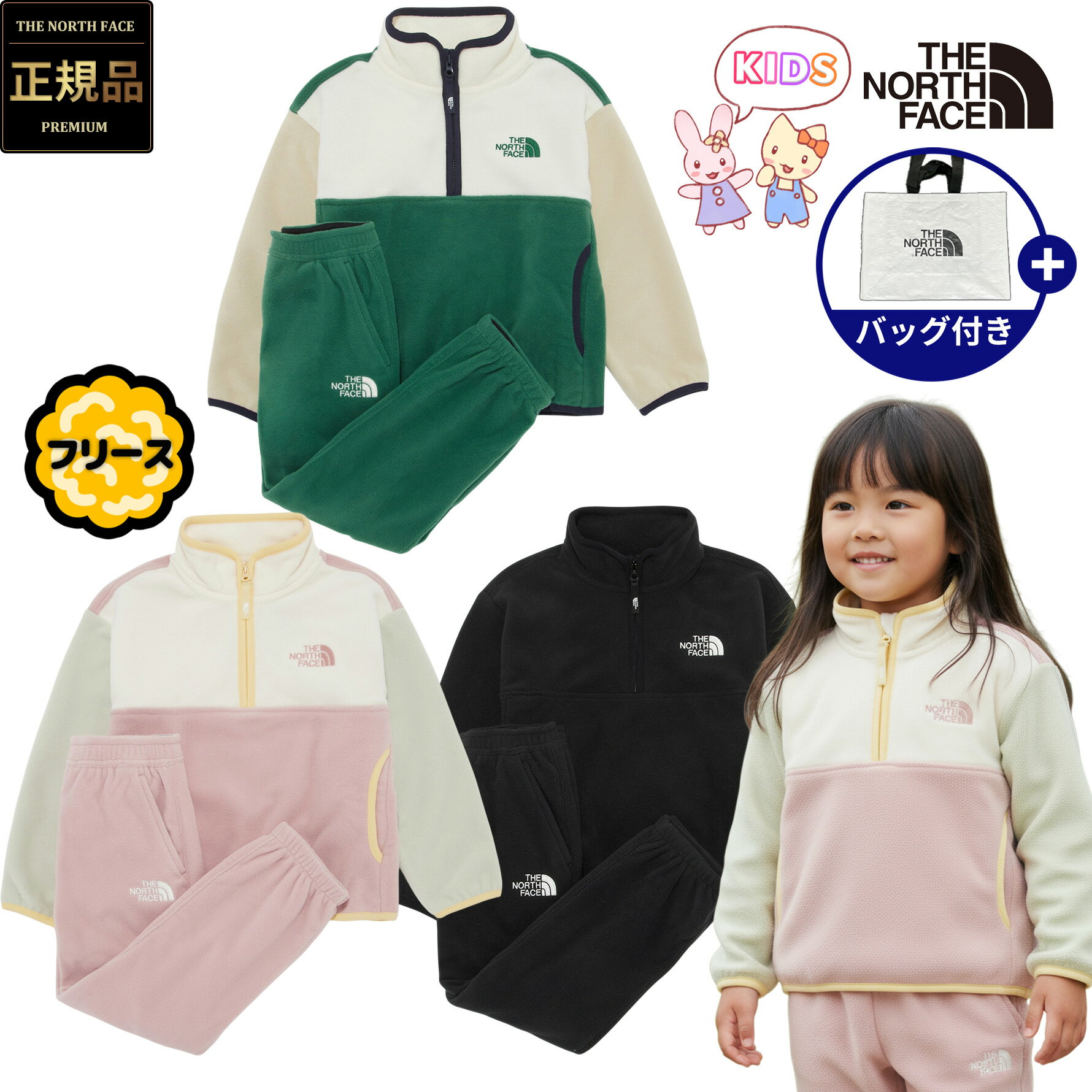 楽天BESTBRANDS【正規品】★2025年新商品★THE NORTH FACE K'S PINECONE EX FLEECE SET キッズ パインコーン EX フリース セット 韓国 ノースフェイス ホワイトレーベル 韓国 ファッション ポーラーフリース ゆったりフィット 上下セット 男児女児共用 兄弟 姉妹 お揃い 色違い NT7TR59STU