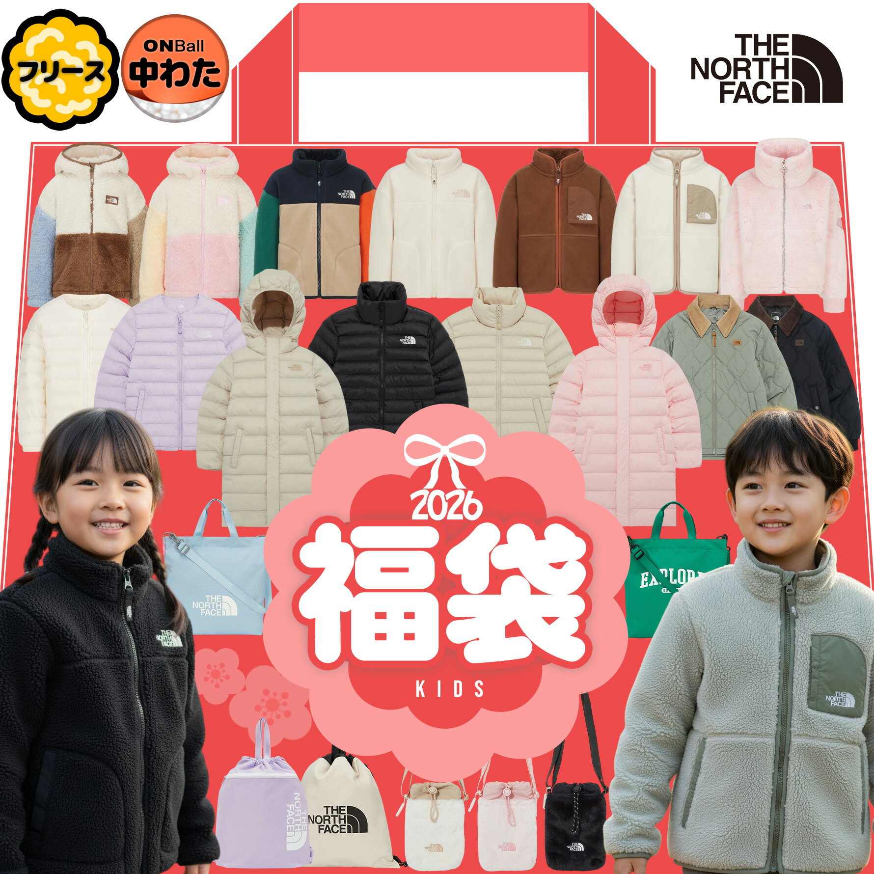 【正規品】★福袋キッズ★ノースフェイス福袋 キッズ フリース 軽量 ジャケット ミニバッグ ショルダーバ..