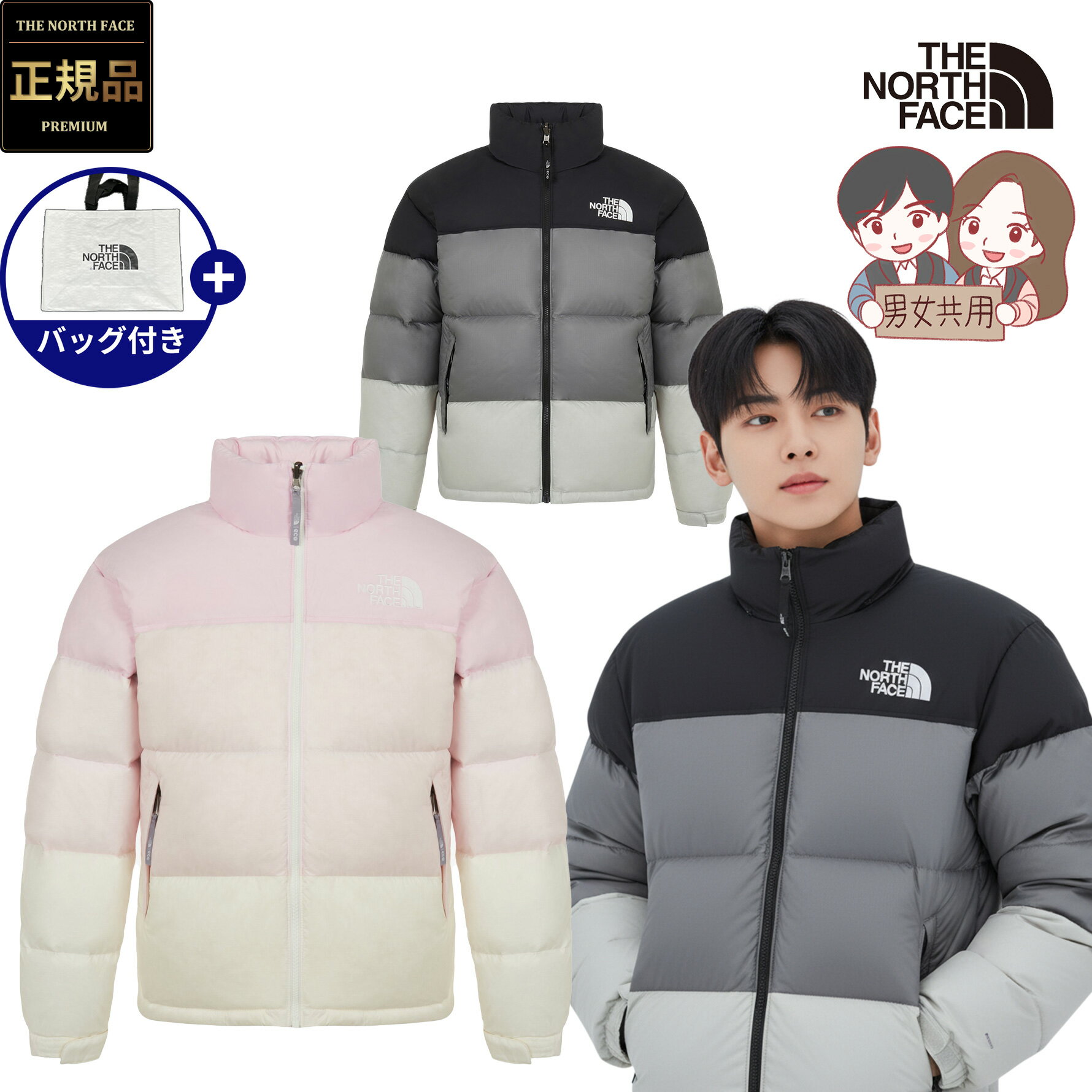 楽天BESTBRANDS【正規品】★2025年新商品★THE NORTH FACE M'S BLOCK NUPTSE JACKET メンズ ブロック ヌプシ ジャケット 韓国 ノースフェイス ホワイトレーベル WHITE LABEL 韓国 ファッションリサイクル ダウン ジャケット 暖かい 防風 保温 軽量 あったか レディース 男女兼用 NJ1DR67AB