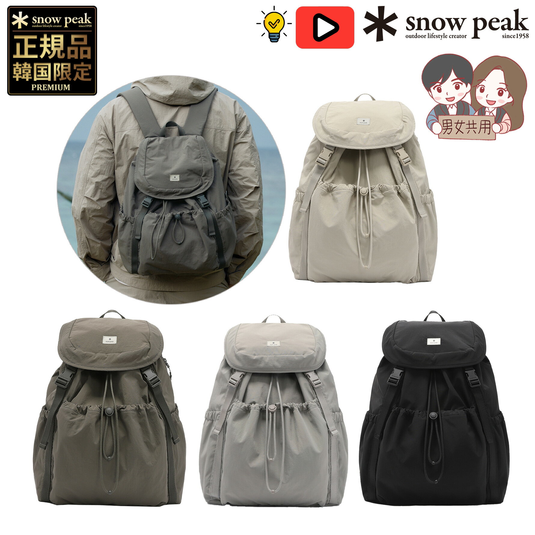 楽天BESTBRANDS【正規品】★色追加★2025年新商品★snow peak CAMPLE BACKPACK 25L キャンプル バックパック 25L 韓国 スノーピーク 限定 リュック かばん バッグ 耐久性 高級感 アウトポケット サイドポケット 収納力 アウトドア 男女共用 プレゼント 夏 S25ZUCBP14