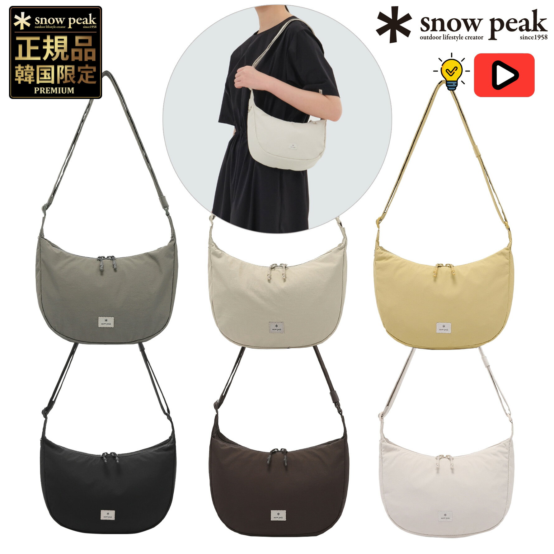 楽天BESTBRANDS【正規品】★色追加★2025年新商品★snow peak SOFTWILL SMALL HOBO BAG ソフトウィル スモール ホーボー バッグ 韓国 スノーピーク 限定 ショルダー クロス かばん デイリー カジュアル ストリート メンズ レディース S25ZWFCB25