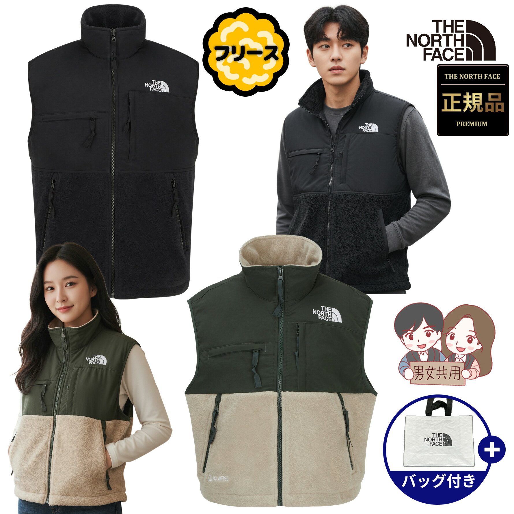 楽天BESTBRANDS【正規品】★2025年新商品★THE NORTH FACE DENALI FLEECE VEST デナリ フリース ベスト 韓国 ノースフェイス ホワイトレーベル 韓国 ファッション デナリシリーズ レギュラーフィット 柔らかい 暖かい 着心地 保温性 補強布 耐久性 男女兼用 お揃い 色違い NV4FR55AB