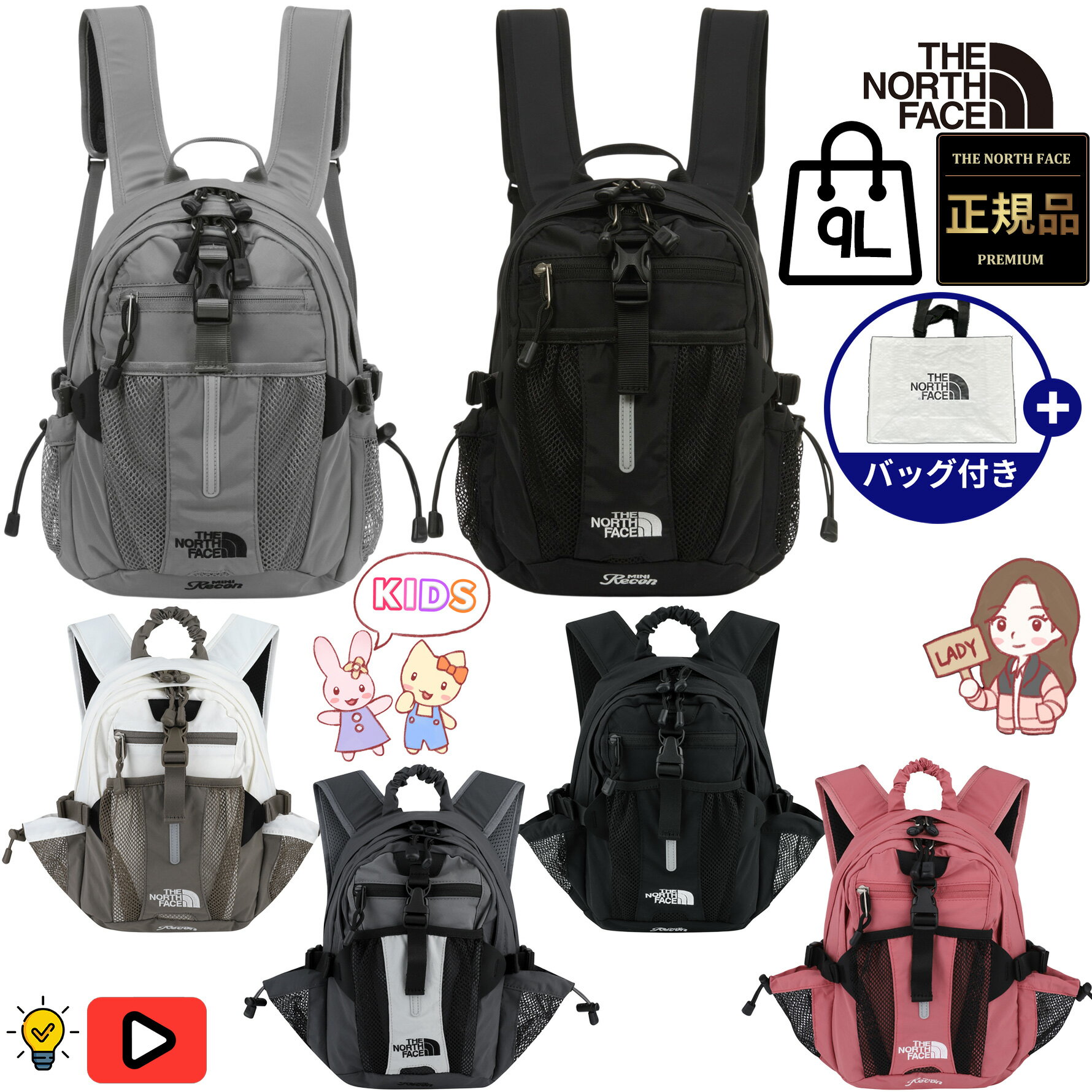 楽天BESTBRANDS【正規品】★25FW追加★2025年新商品★THE NORTH FACE RECON MINI レコン ミニ WHITE LABEL 韓国 ノースフェイス 韓国 ファッション ホワイトレーベル 9L バックパック リュック バッグ かばん デイリー 旅行 リュックサック メンズ レディース 男女共用 NM2DR08JKLM