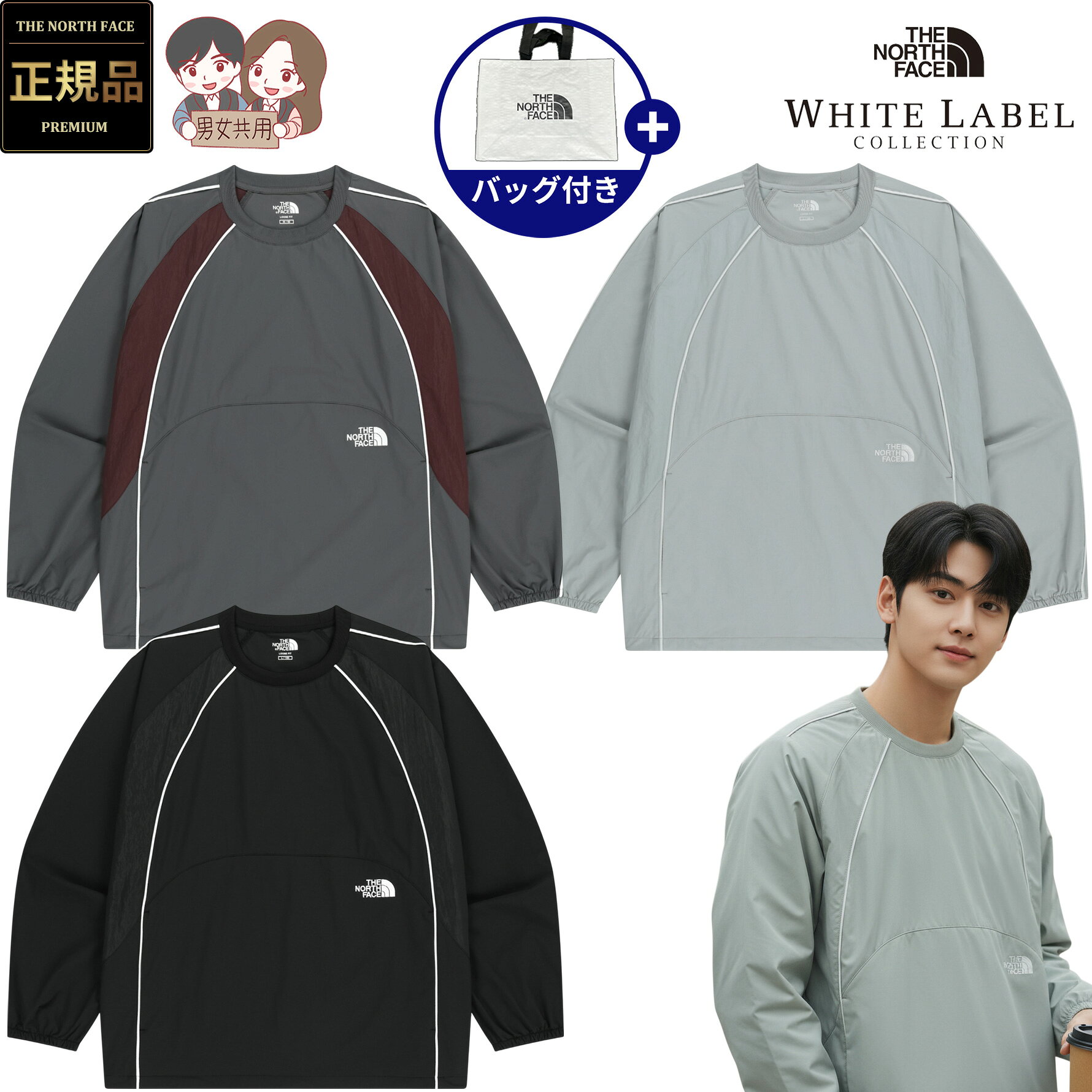 楽天BESTBRANDS【正規品】★2025年新商品★THE NORTH FACE DYNAMO CREWNECK ダイナモ クルーネック 韓国 ノースフェイス ホワイトレーベル WHITE LABEL 韓国 ファッション ルーズフィット ナイロンウーブン素材 裾ドローコード シルエット調整 男女共用 お揃い 色違い 人気 NM5MR54JKL