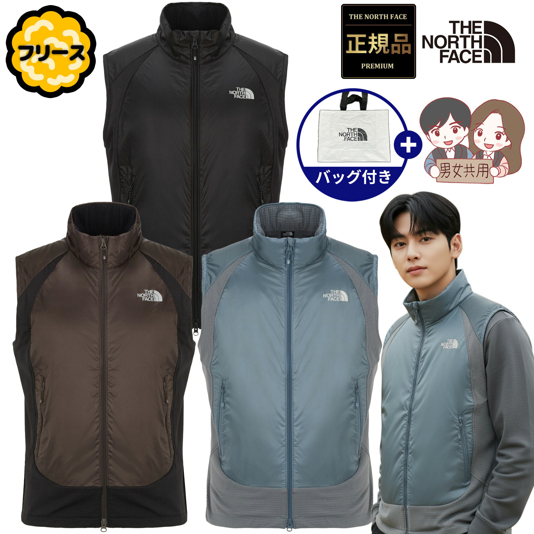 楽天BESTBRANDS【正規品】★2025年新商品★THE NORTH FACE PACER FLEECE VEST ペイサー フリース ベスト 韓国 ノースフェイス ホワイトレーベル 韓国 ファッション レギュラーフィット 起毛素材×パーテックスウーブン素材 ハイブリッドベスト 軽量 男女共用 お揃い 色違い NV4FR53ABC