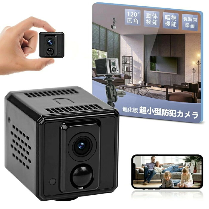 【送料無料・開店セール5639】超小型カメラ 隠しカメラ 4K WiFiスマホ対応 長時間録画/録音 広角 動体検知 赤外線 充電式 リアルタイム遠隔防犯カメラ 監視カメラ ベビーモニター ペットカメラ ドロンカメラ 玄関カメラ 室内カメラ 暗視カメラ 猫/犬/子供/老人見守りカメラ