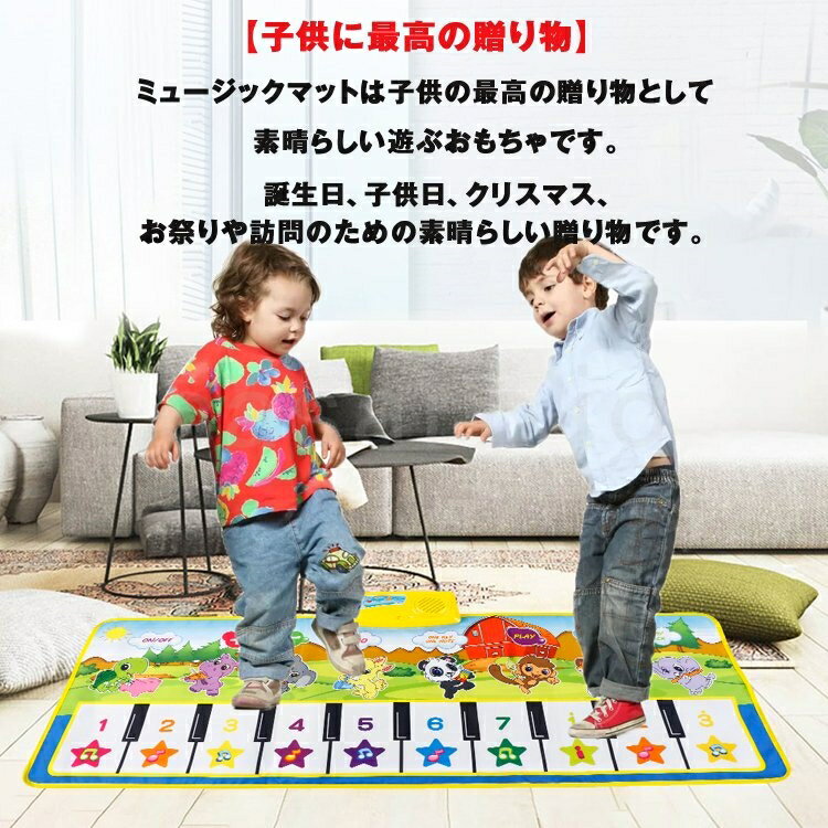 【送料無料・開店セール2,898円】音楽マットピアノミュージックマット 子供用ピアノ 鍵盤楽器の玩具 マットプレゼントにも最適な子供用おもちゃです 3