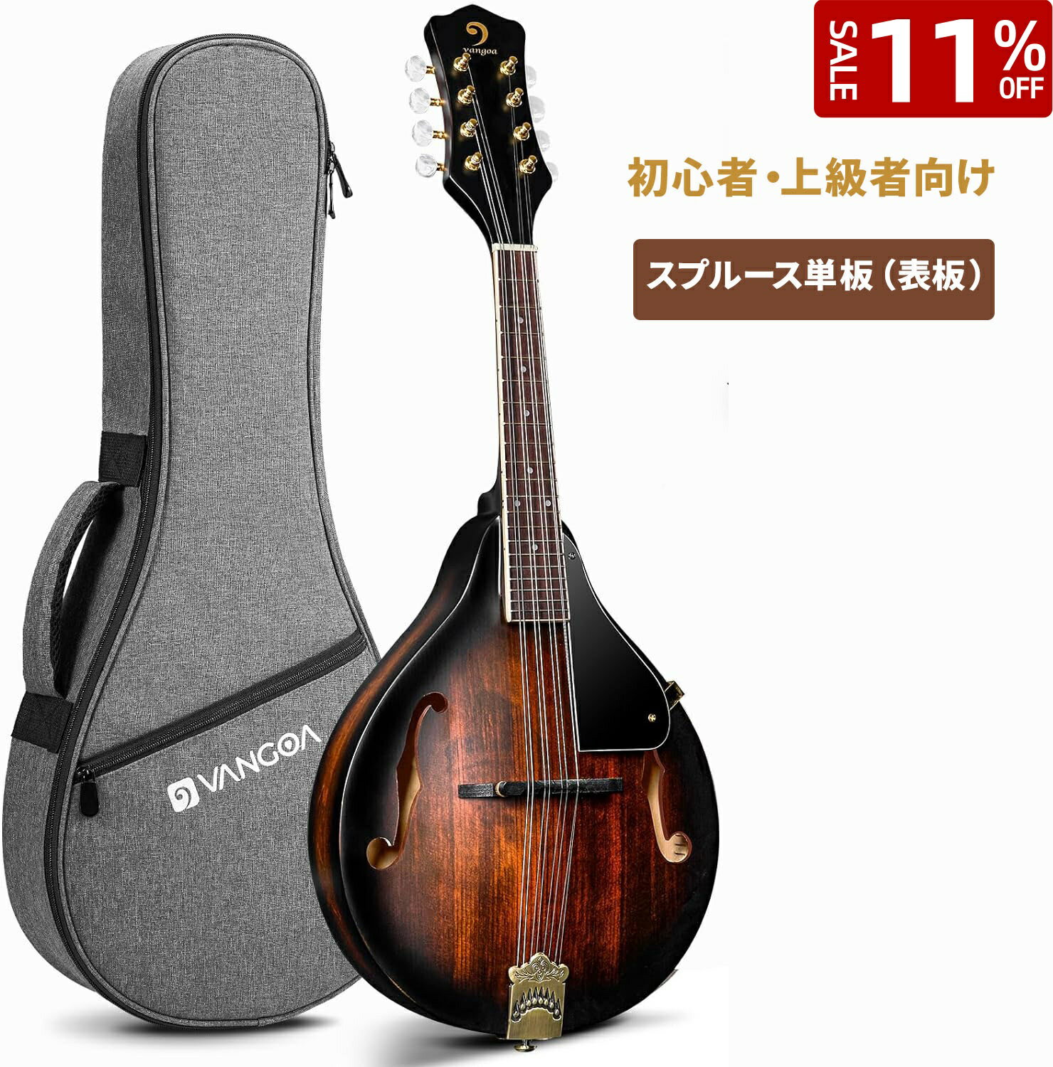 楽天スーパーセール 11％割引 5倍ポイント Vangoa マンドリン楽器 Aスタイル 初心者・上級者向け 艶消しコーヒー色 大人用 8弦アコースティック マンドリン バスウッド製 ピンク 