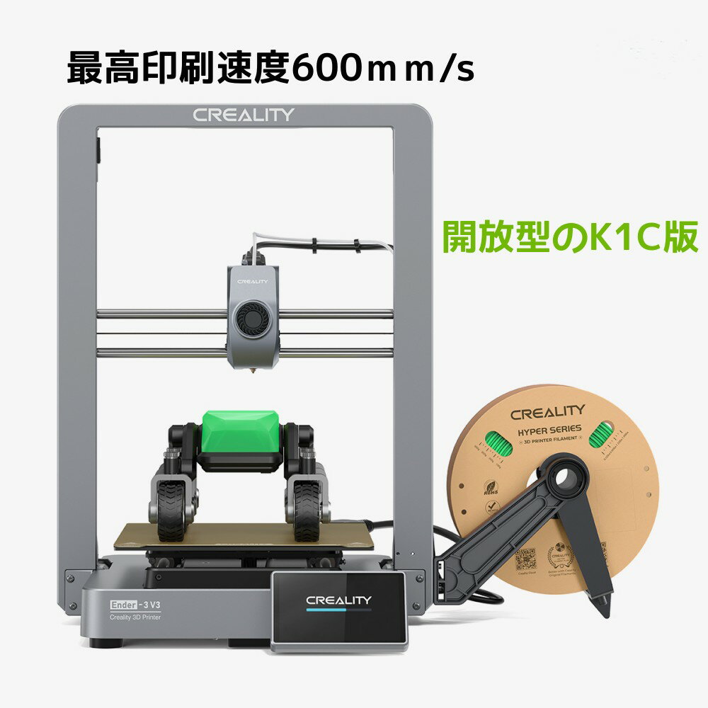 「2倍ポイント｣Creality Ender-3 V3 3Dプリンター 最高印刷速度600mm/s 300°C高温印刷 静音 自動レベリング K1C用押出機 フィラメントセンサー 停電復帰 高精度デュアルZ軸 低ノイズ 造形寸法220x220x250mm FDM Printer PLA/TPU/PETG/ABS/WOODに対応