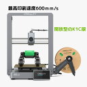 Creality Ender-3 V3 3Dプリンター 最高印刷速度600mm/s 300°C高温印刷 静音 自動レベリング K1C用押出機 フィラメントセンサー 停電復帰 高精度デュアルZ軸 低ノイズ 造形寸法220x220x250mm FDM Printer PLA/TPU/PETG/ABS/WOODに対応 その1