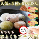 商品詳細 生産地 日本 商品名 大福ミックス 名称 菓子 原材料名 水あめ（国内製造）、砂糖、もち粉、 生あん、粒あん（砂糖、小豆）、蜜漬け 小豆（砂糖、小豆）、抹茶クリーム（砂糖 、植物油脂、乳糖、全粉乳、ココアバター 、抹茶）、還元水あめ、でん粉、きな粉、 よもぎ、ゼラチン、抹茶、クロレラ/加工 デンプン、乳化剤、増粘多糖類、着色料 （クチナシ、紅花色素）、香料、（一部 に乳成分・大豆・ゼラチンを含む） 賞味期限 製造日より常温90日 保存方法 直射日光、高温多湿の場所を避けて保存 して下さい。 内容量 250g（個包装紙を含む）×4 販売者 株式会社天然生活 〒141-0032　 東京都品川区大崎3-6-4　トキワビル7F 栄養成分表示 エネルギー　862kcal たんぱく質　6.2g 脂質　3.6g 炭水化物　201.2g 食塩相当量　0.03g （推定値） ※開封後はなるべく早めにお召し上がりください。 品質保持のため、個包装に小さな穴を開けています。 ごみに出すときは各市町村の区分にしたがってください。