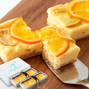 【天然生活】香る柑橘と濃厚クリームチーズが際立つ！レモン＆オレンジプレミアムチーズケーキ2本セット≪冷凍≫