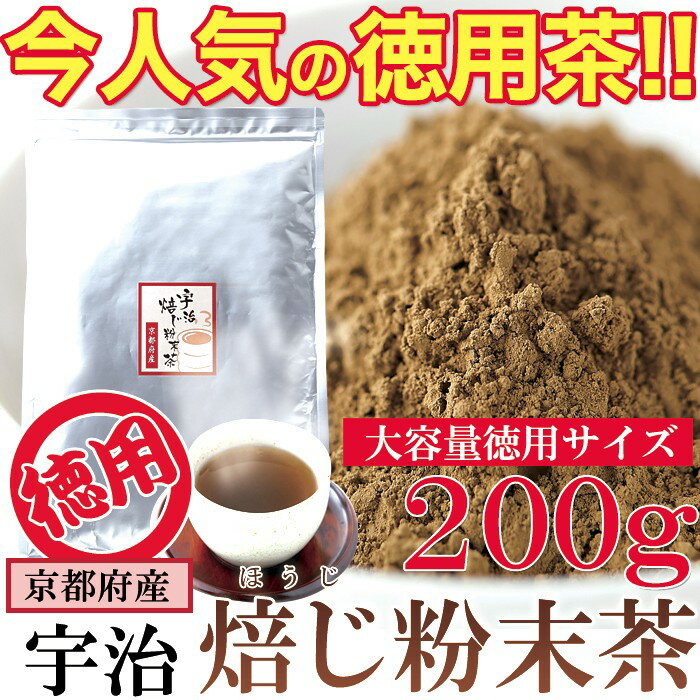 京都府産茶葉使用!!【