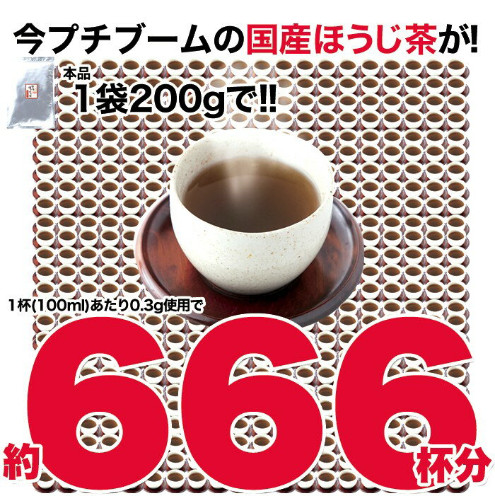 京都府産茶葉使用!!【徳用】ほうじ茶粉末200g 2