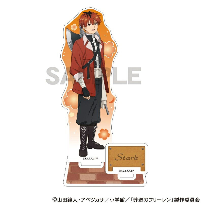 Rakuten - 葬送のフリーレン アクリルスタンド シュタルク 花 クラックス アクスタ スタンドポップ キャラクターグッズ コレクション 【7月予約】