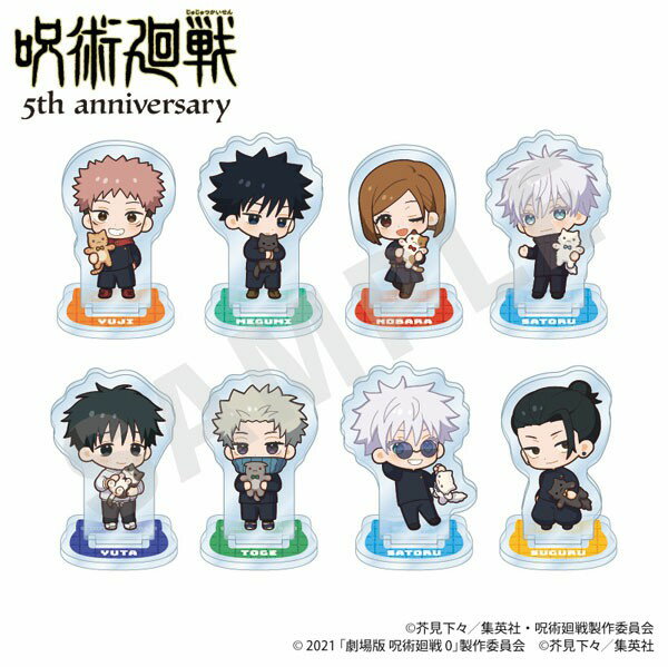 呪術廻戦 5周年 だっこシリーズ トレーディングミニミニアクリルスタンド ミニキャラVer.8個入りセット（楽天・BEST CHOICE SHOP）