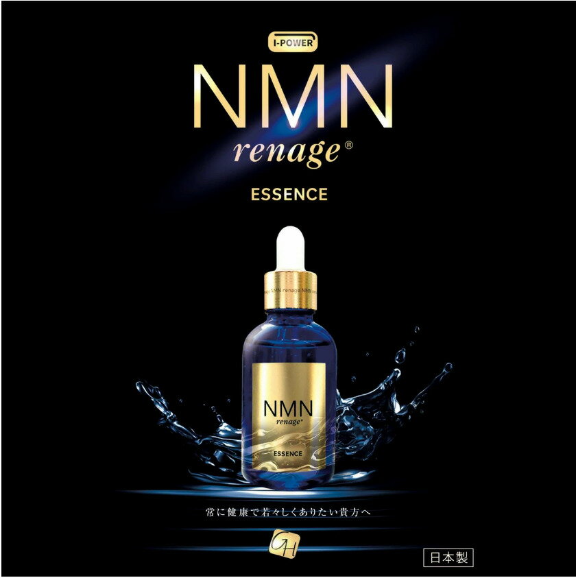 NMN renage Essence NMN美容液 国産 日本製 60ml 幹細胞美容液 化粧品 GF 成長因子 グロースファクター エヌエムエヌ レナージュ エイジングケア スキンケア