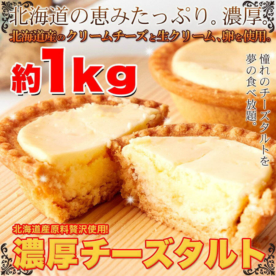 商品詳細 生産地 日本 品名 チーズタルト 名称 生菓子 原材料名 プロセスチーズ(生乳、乳製品、食塩) (国内製造)、小麦粉、マーガリン（乳 成分・大豆を含む）、卵、砂糖、生ク リーム、コーンスターチ、レモン果汁 ラム酒／トレハロース、乳...