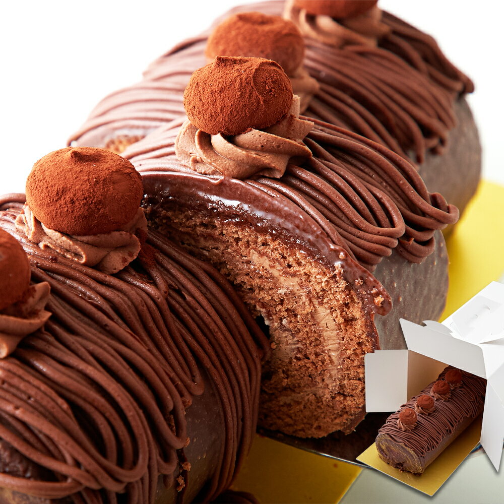 【天然生活】高級クーベルチュールチョコレートを使用！しっとり濃厚なチョコロールケーキ≪冷凍≫