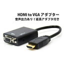 HDMI to VGA adapter ブラック / HDMI信号を