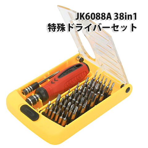 あす楽無料】JK6088A 38in1特殊ドライバーセット トルクス ヘクスローブ 六角棒 Y型 三角ネジ 五角 ペンタローブ プラス マイナス iphone5 アイフォン コンパクト ★◎★