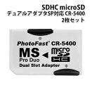 [2枚セット] SDHC microSD デュアルアダプタPSP対応CR-5400 |L