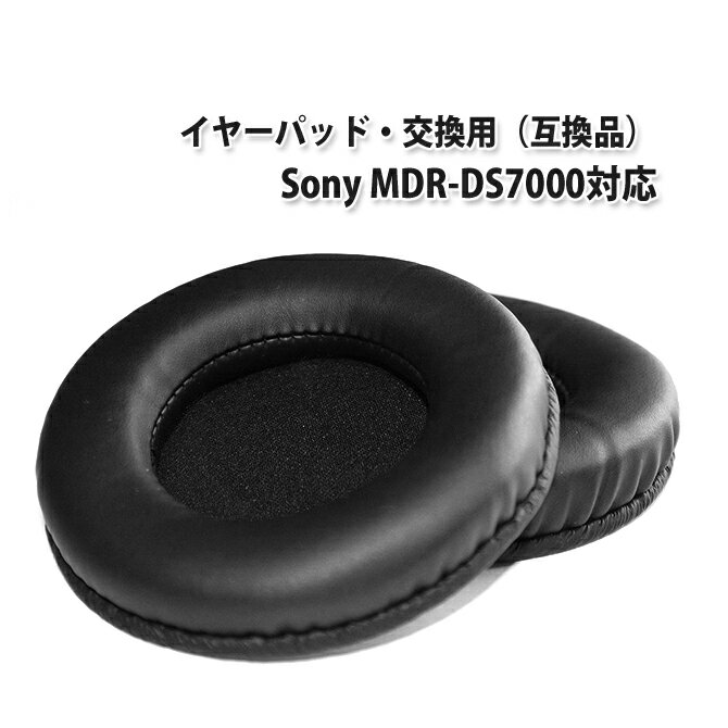 Sony MDR-DS7000 対応交換用 ヘッドホンパッド イヤーパッド 2個セット 互換品 |L