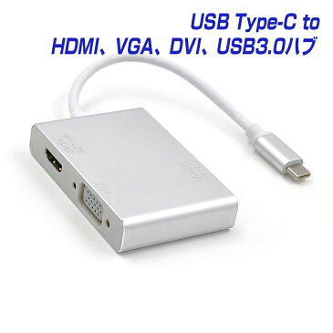 USB Type-C HDMI DVI VGA USB3.0 ハブ HUB 4-in-1アダプタ (MacLab.) タイプC HDMI変換 ケーブル プラグ Apple MacBook Pro Mac Book Air iPad Pro Surface Book 2 Galaxy S9 などに対応 BC-UCHDV2WS |L