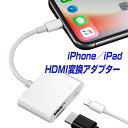 楽天1位獲得 iPhone HDMI 変換アダプタ 給電不要 日本語説明書 iOS17対応 iOS1 ...