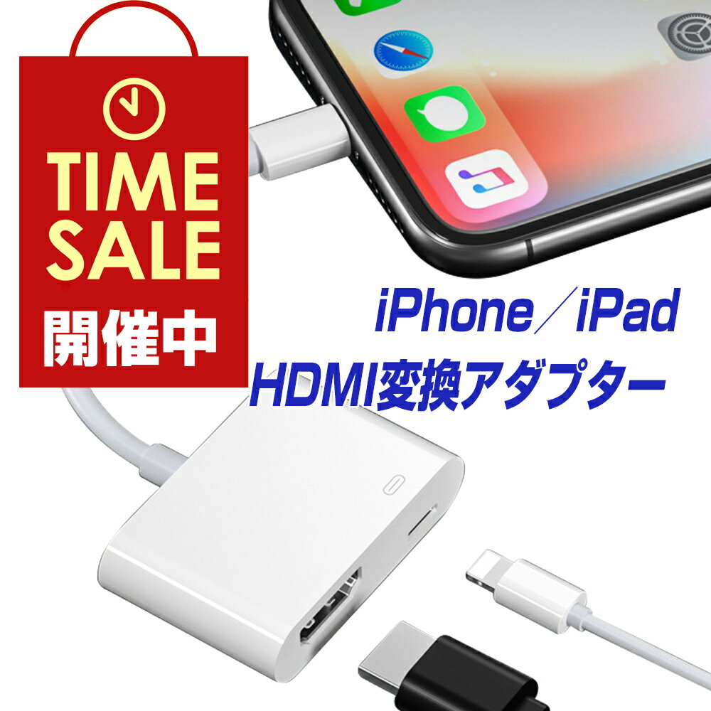 ֳŷ1̳ iPhone HDMI Ѵץ  ܸ iOS17б iOS12ʾ ե ƥ ³ ֥ iPad 饤ȥ˥ Ѵ֥ ǿ14 13 12 11 se XR XS Pro Max mini ŤʤȤ Lightning ˥ ߥ顼 YouTube |L |preפ򸫤