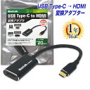 楽天1位獲得 MacLab. USB Type-C to HDMI 変