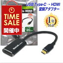 楽天1位獲得 MacLab. USB Type-C to HDMI 変