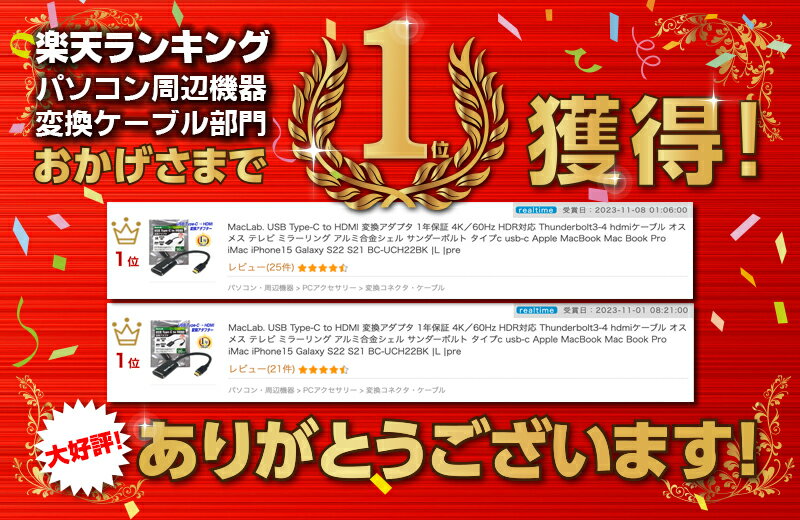 楽天1位獲得 MacLab. USB Type...の紹介画像3