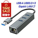 楽天1位獲得 高速 USB 3.0 LAN 変換アダプタ ハ