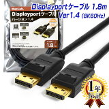 ŷ1̳ ǥץ쥤ݡȥ֥ 1.8m 1ǯݾ 8K/60Hz 4K/144Hz DP1.4 HDRб ѵ MacLab. DisplayPort֥ ֥å BC-DP18BK14 | ߥ ˥ եåܡ ץ  Ĺ  dp |L |pre