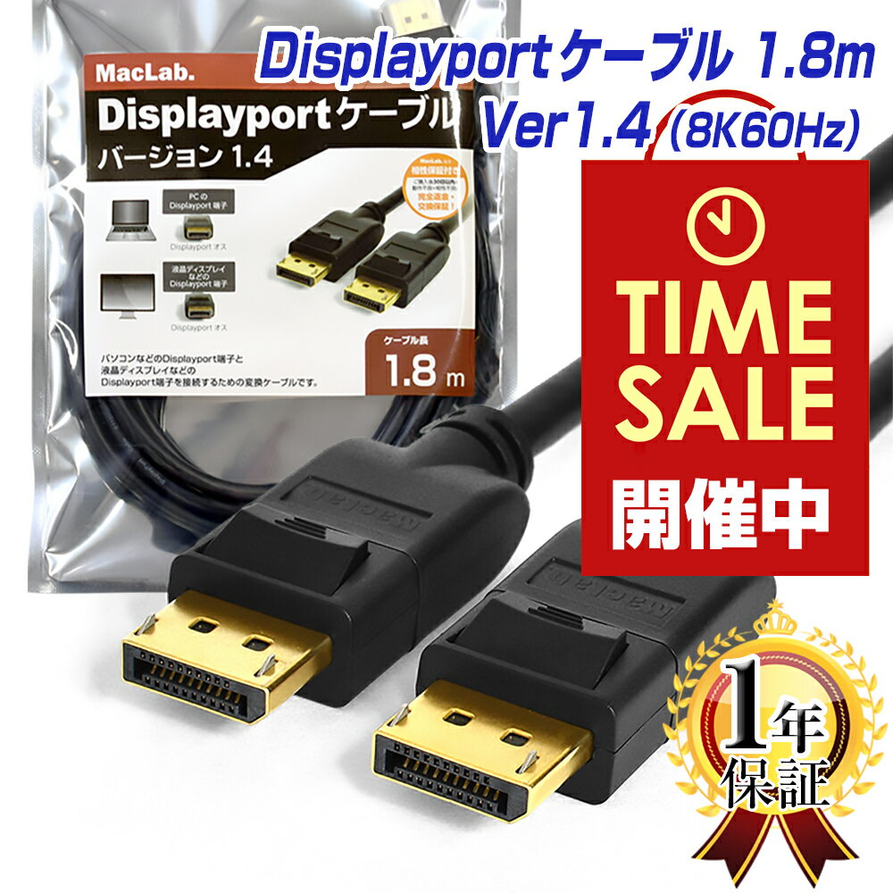 サンワサプライ　直送　DisplayPortケーブル　Ver1．4認証　8K／60Hz対応　3m　ブラック